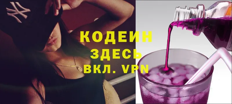 Кодеин напиток Lean (лин)  блэк спрут рабочий сайт  Верхоянск 