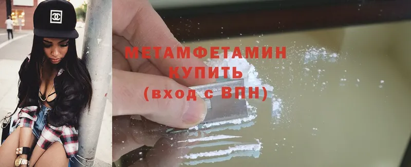 Метамфетамин Methamphetamine  Верхоянск 